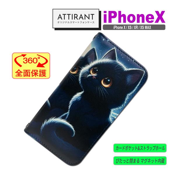 iPhone X ケース 手帳型 カバー X XS XR XSMAX 黒猫 くろねこ 月夜 かわいい...