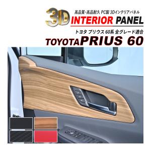 プリウスMXWH60【TOYOTA】トヨタPRIUS純正USマッドガード前後左右4点