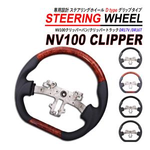 ウッド ステアリング キャリイ トラック スーパーキャリイ ハンドル