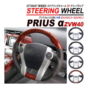 トヨタ純正 40系 プリウスα G's用 ステアリングスイッチ 左右セット