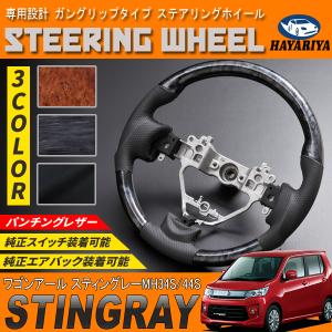 ワゴンR MH34S/MH44S 純正交換 黒木目×レザー ステアリング : shop