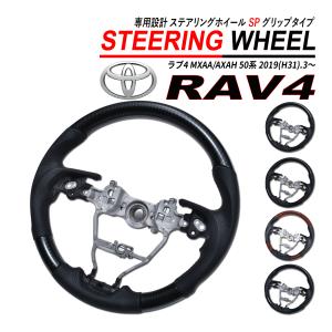 トヨタ 純正 RAV4 《 MXAA52 》 ステアリングホイール 45100-12G60-C0