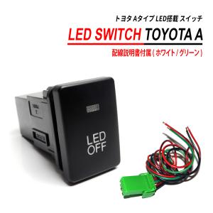 LED スイッチ 純正交換 スイッチパネル スイッチホール
