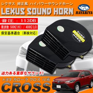 トヨタ 純正 プレミアムホーン オーリス ポン付け カプラー付き