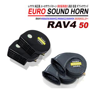 レクサス 純正ホーン 音の商品一覧 通販 Yahoo ショッピング