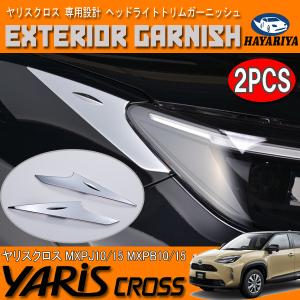 トヨタ（TOYOTA） (FT)GRフロントバンパーガーニッシュ(左右分