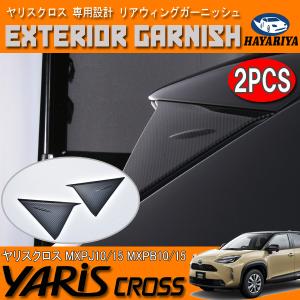 トヨタ（TOYOTA） トヨタ純正 ヤリスクロス フロントドアアウトサイド