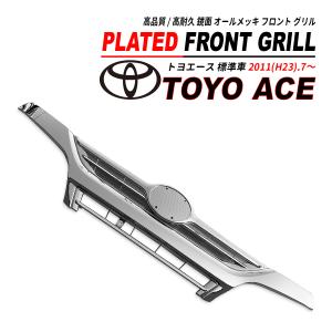 日野自動車 日野 デュトロ トヨタ ダイナ トヨエース メッキ ドア