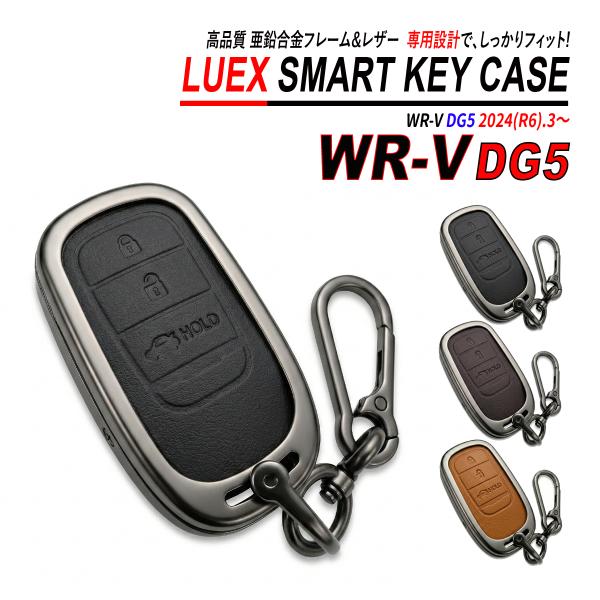WR-V DG5 スマートキーケース キーケース 亜鉛合金 PVC レザー 高品質 ホンダ 3ボタン...