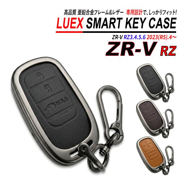 ZR-V RZ スマートキーケース キーケース 亜鉛合金 PVC レザー 高品質 ホンダ 3ボタン ...