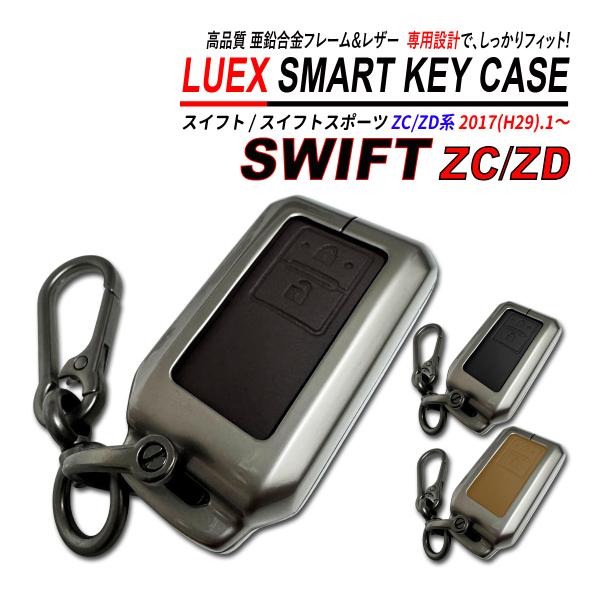 スイフト / スイフトスポーツ ZC / ZD スマートキーケース 亜鉛合金 レザー 高品質 スズキ...