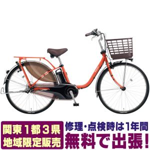 (地域限定販売) 電動自転車 パナソニック ビビMX 26インチ vivimx 2024年 BE-FM632｜hayasakacycle