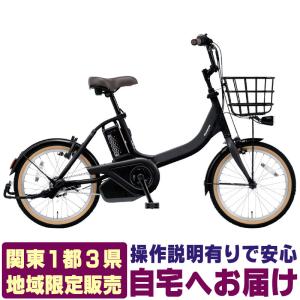 2024年12月購入 美品 パナソニック 電動アシスト自転車 ビビS18 2024年12月購入 美品 パナソニック 電動アシスト自転車 ビビS18 【公式