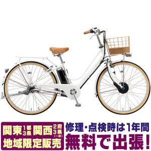 (地域限定販売) 電動自転車 ブリヂストン カジュナe スイートライン CS6B42 送料無料