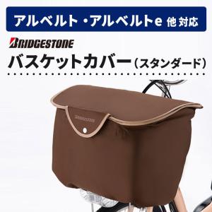 bikke（BRIDGESTONE） 自転車フロントチャイルドシート ブリヂストン
