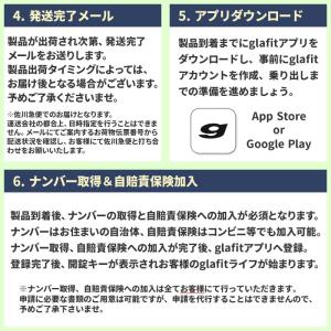 glafit NFR-01 Lite 電動サイ...の詳細画像2