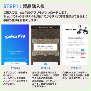 glafit NFR-01 Lite 電動サイ...の詳細画像3