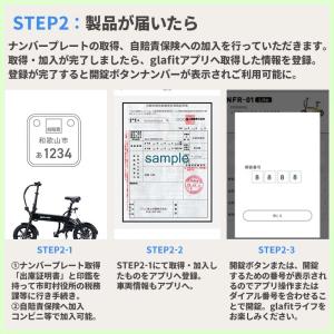 glafit NFR-01 Lite 電動サイ...の詳細画像4