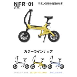 glafit NFR-01 Lite 電動サイ...の詳細画像5