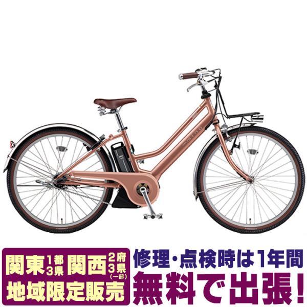 (地域限定販売) 電動自転車 ヤマハ PAS mina パス ミナ 2023年 PA26M 送料無料