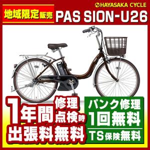 2019年5月15日発売「PAS SION-U （パスシオンユー）26型」【YAMAHA 