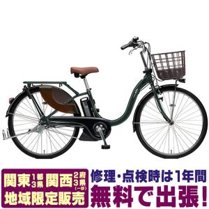 (地域限定販売) 電動自転車 ヤマハ PAS With パス ウィズ 2023年 PA26W 送料無料