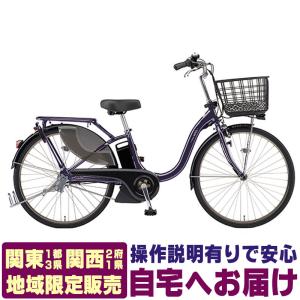 [347]送料無料 YAMAHA PAS Natura ヤマハ パス 電動自転車 楽天市場】【先着100名様限定!! 8月1日配布クーポンあり】 店頭