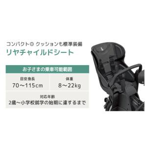 自転車 リヤチャイルドシート ブリヂストン ビ...の詳細画像1
