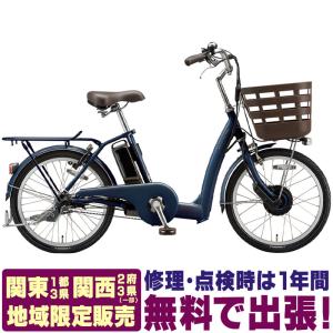 (地域限定販売) 電動自転車 ブリヂストン ラクット 20インチ RK0B42 送料無料 ※納期詳細は商品ページ内にて