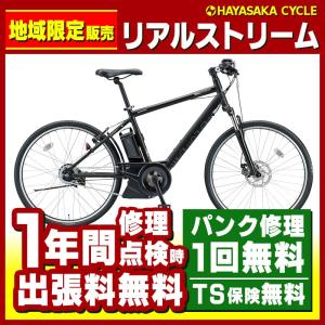 BRIDGESTONE/ブリヂストン】リアルストリーム～ヤマハ・PAS Brace 