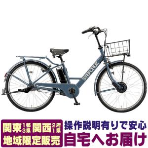 BRIDGESTONE ((7/26-27はボーナスストア+5％)) 電動自転車 電動