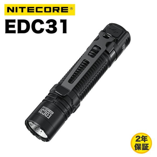 Nitecore EDC31 フラッシュライト 3500ルーメン USB-C充電式 バッテリー内蔵 ...