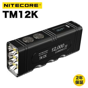 NITECORE（ナイトコア） Nitecore TM20K 高出力フラッシュライト 2万