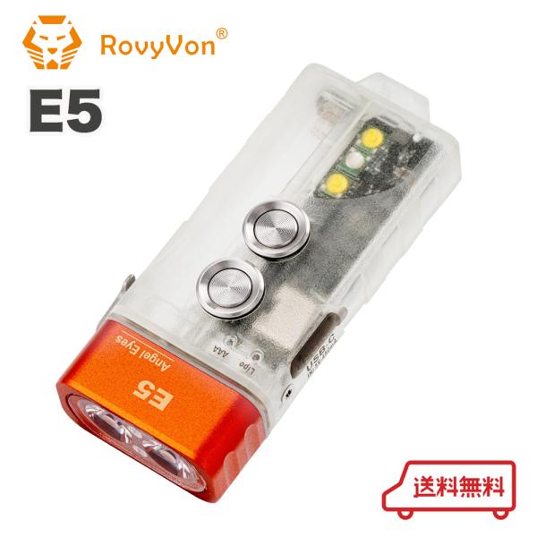 RovyVon Angel Eyes E5 キーホルダーライト EDC 700ルーメン USB-C充...