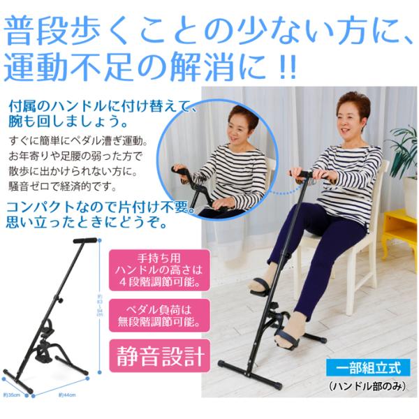 腕回しもできる ペダルこぎ 運動器 足 運動 リハビリ 自転車 足腰 トレーニング 負荷 無段階 調...