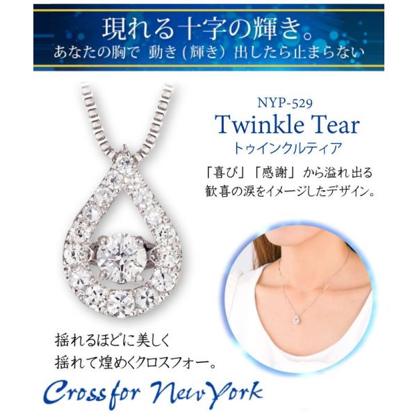 ネックレス レディース クロスフォーニューヨーク トゥインクルティア CrossFor