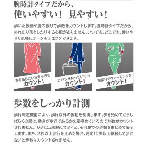 時計型 万歩計 ウォッチ万歩計 運動 散歩 健...の詳細画像4