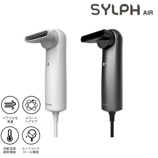 ドライヤー ヘアドライヤー イオンドライヤー SYLPH AIR スマートヘアドライヤー AB100...