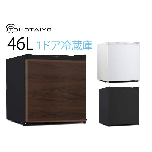 1ドア 冷蔵庫 小型 サイコロ TOHO TAIYO TH-46L1