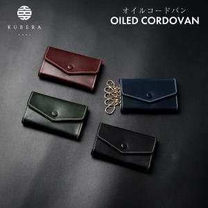 美品 LAST CROPS ラストクロップス SWIFT L シェルコードバン 4連 キー