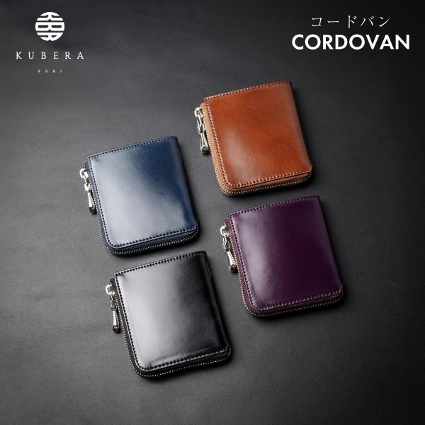 1年保証 コードバン Lファスナー ミニ財布 本革 レザー 革 KUBERA 9981 クベラ スリ...