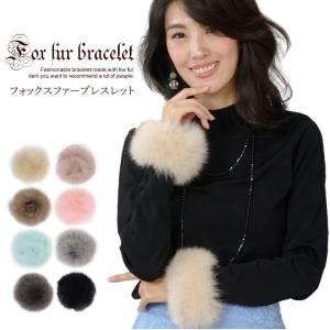 CHANEL（シャネル） ラパン ファー ブレスレット バングル リスト