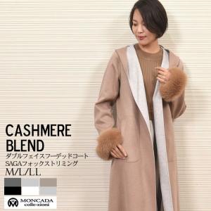 オンワード樫山 CIELMER カシミヤ100％ロングコート ミスオンワード MISS ONWARD ロングコート キャメル カシミヤ100