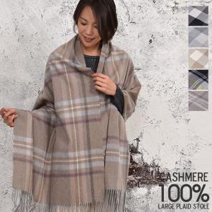 カシミヤ カシミア 100％ チェック柄 大判 ストール  2024  クリスマス ギフト (cs0033)