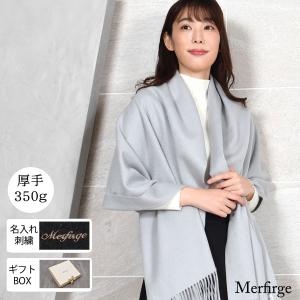 ストール 大判 200×70cm カシミヤ 100％ 日本企画 ブランド ライト