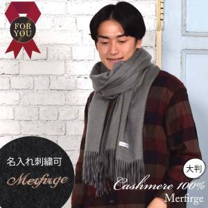 カシミヤ ロングマフラー メンズ メンズファッション の商品一覧 ファッション 通販 Yahoo ショッピング