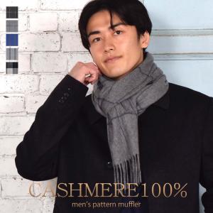 【未使用級】エルメス　カシミヤ100%マフラー　トリマイヨン　シェーヌダンクル柄 HERMES エルメス マフラー トリ・マイヨン シェーヌダンクル
