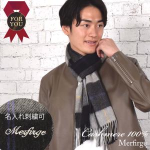 カシミヤマフラー メンズ カシミア 100 柄 マフラー 男女兼用 防寒 秋冬 ギフト プレゼント Cs0098mr オリジナルbox付 Cs0098mr ハヤシグチhayashiguchi 通販 Yahoo ショッピング