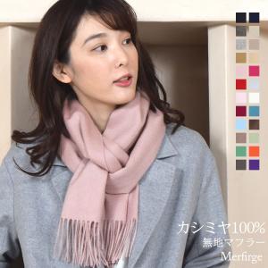 カシミヤマフラー カシミア マフラー フリンジ カシミヤ100%無地 男女 カシミヤマフラー カシミア マフラー フリンジ カシミヤ100%無地 男女