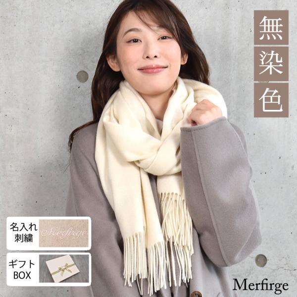 ストール 大判 カシミヤ100%【名入れ刺繍可】カシミヤ ストール カシミアストール カシミヤ100...